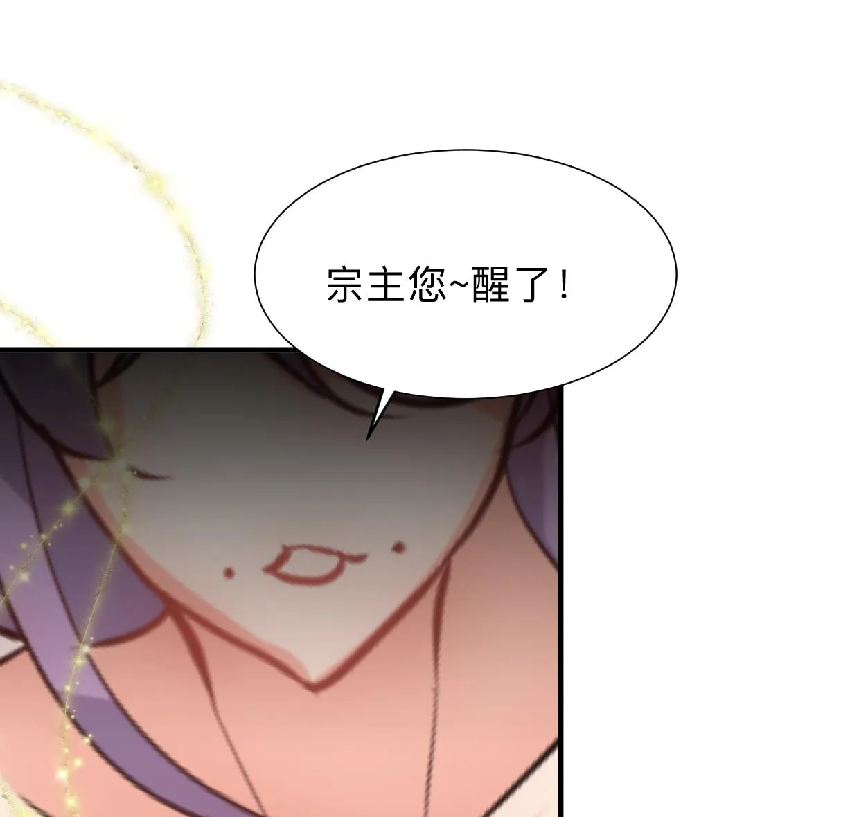 第299话 秘境 第38页