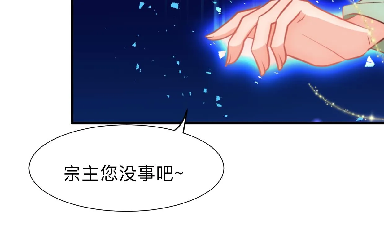 第299话 秘境 第41页