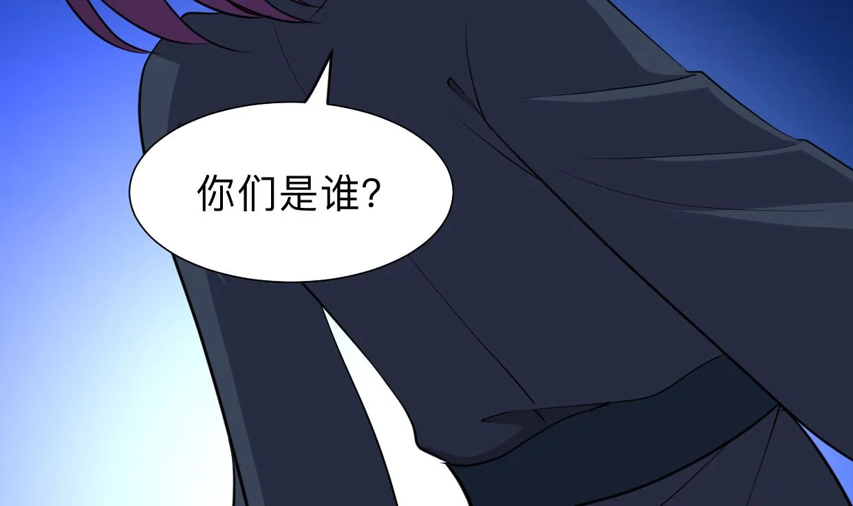 第299话 秘境 第46页
