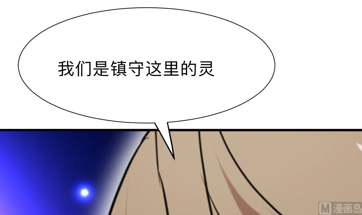 第299话 秘境 第48页