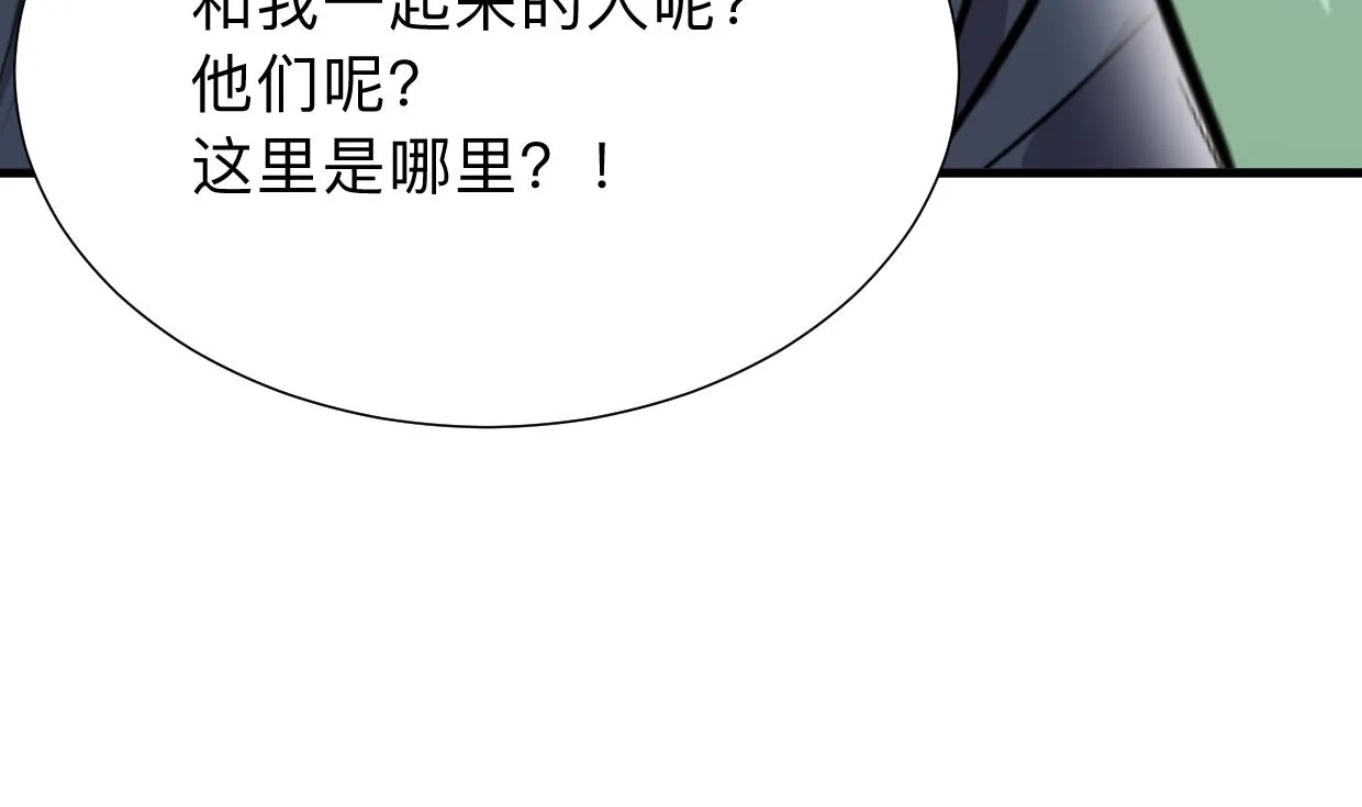 第299话 秘境 第52页