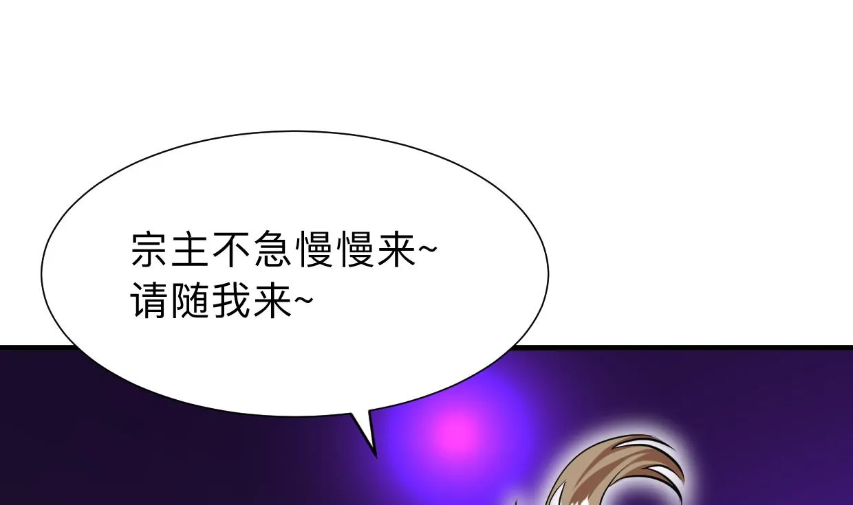 第299话 秘境 第53页