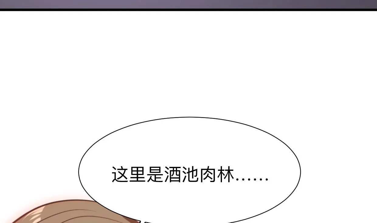 第299话 秘境 第58页