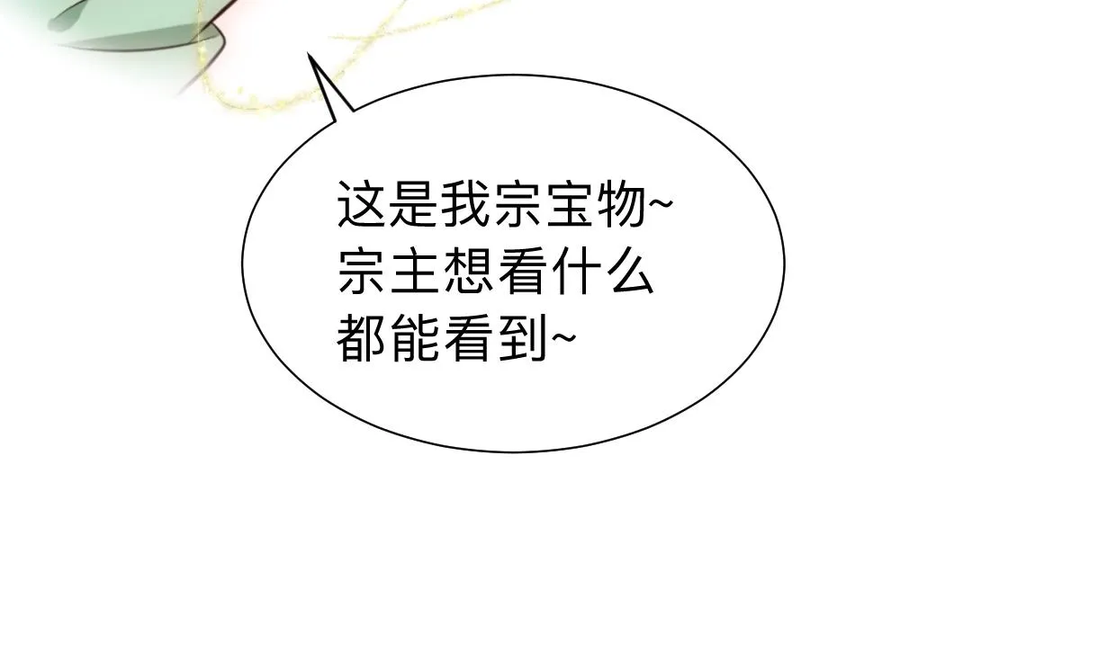 第299话 秘境 第61页