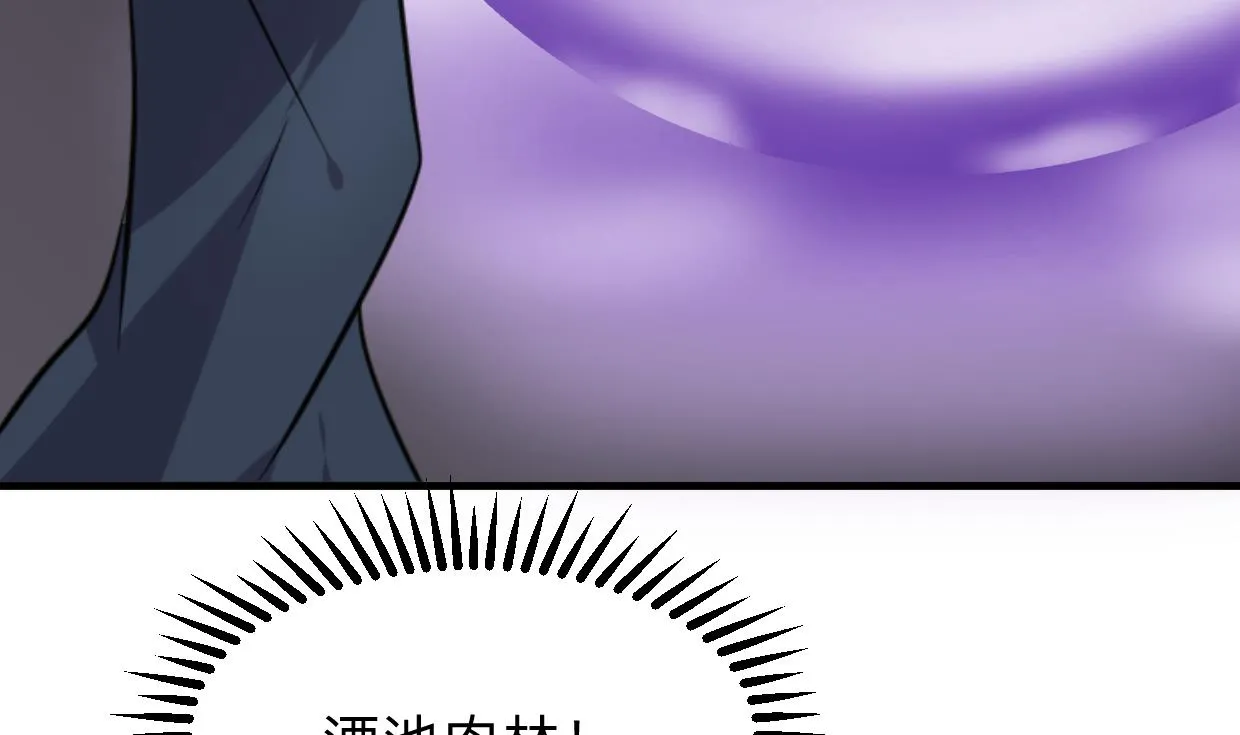 第299话 秘境 第65页