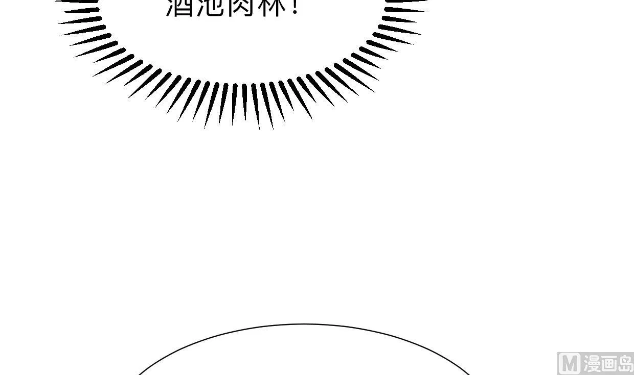 第299话 秘境 第66页
