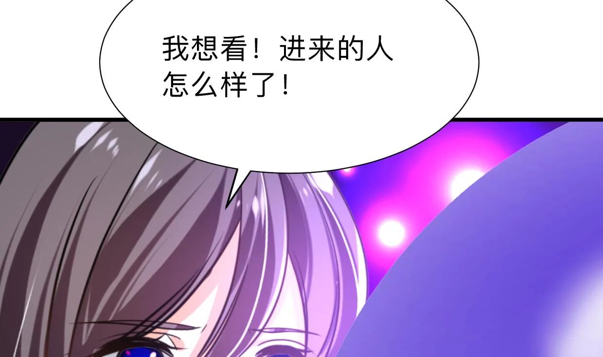第299话 秘境 第67页