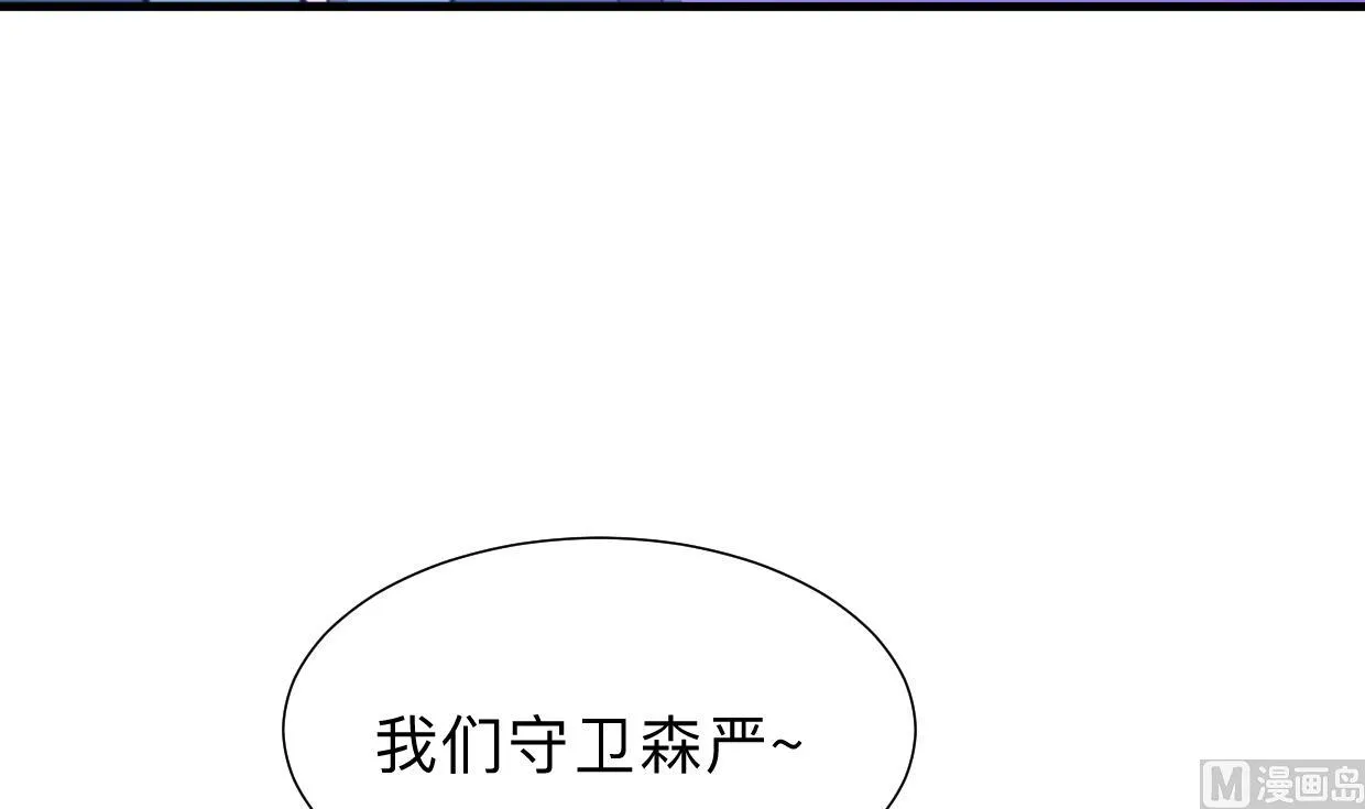 第299话 秘境 第69页