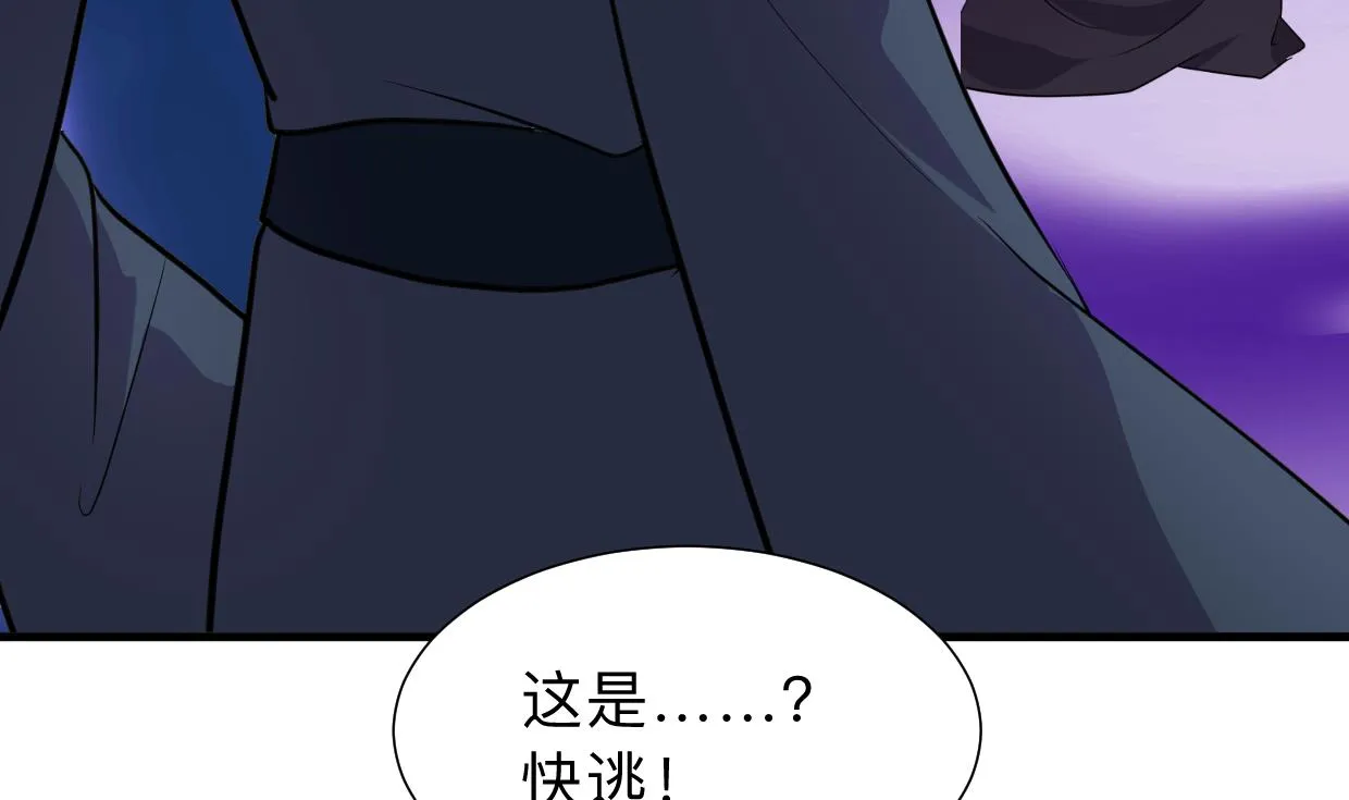 第299话 秘境 第73页
