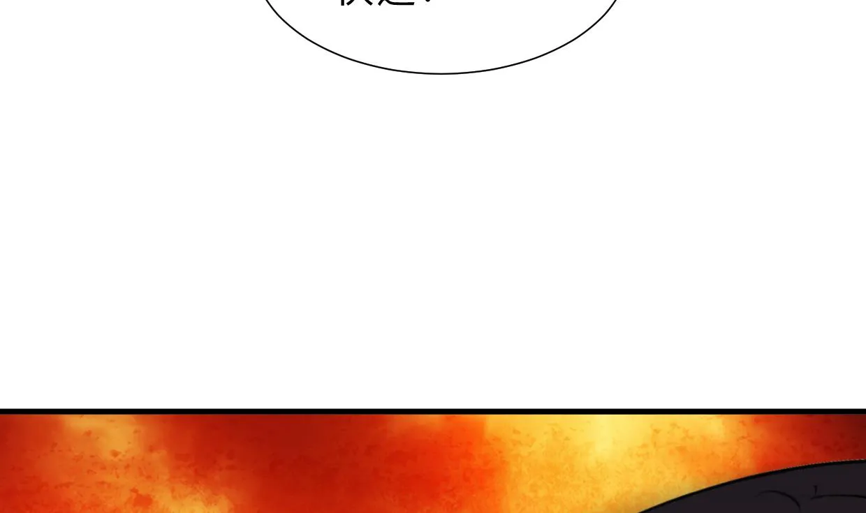 第299话 秘境 第74页