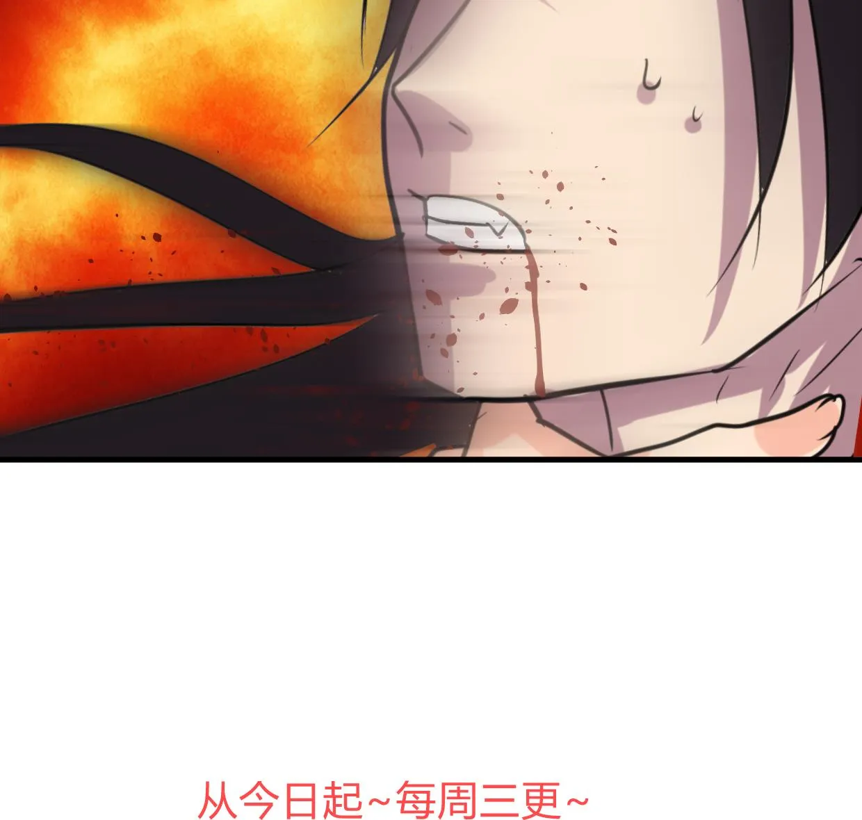 第299话 秘境 第76页