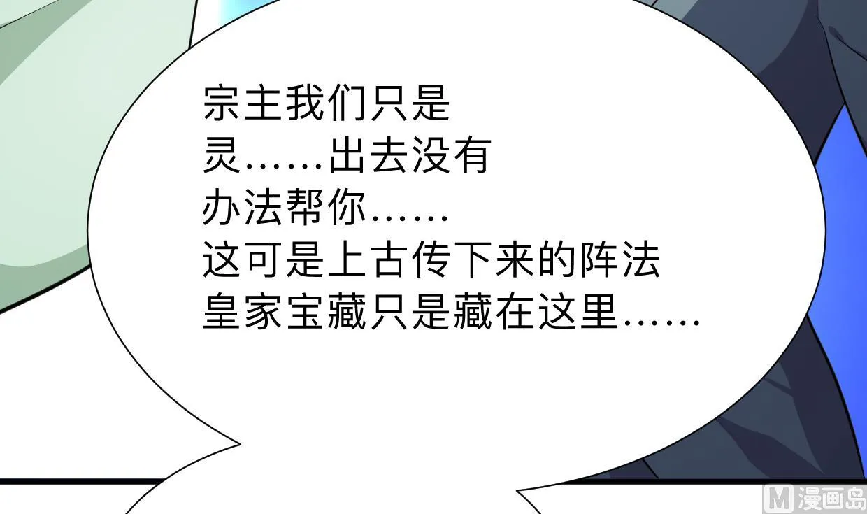 第300话 救不救 第3页