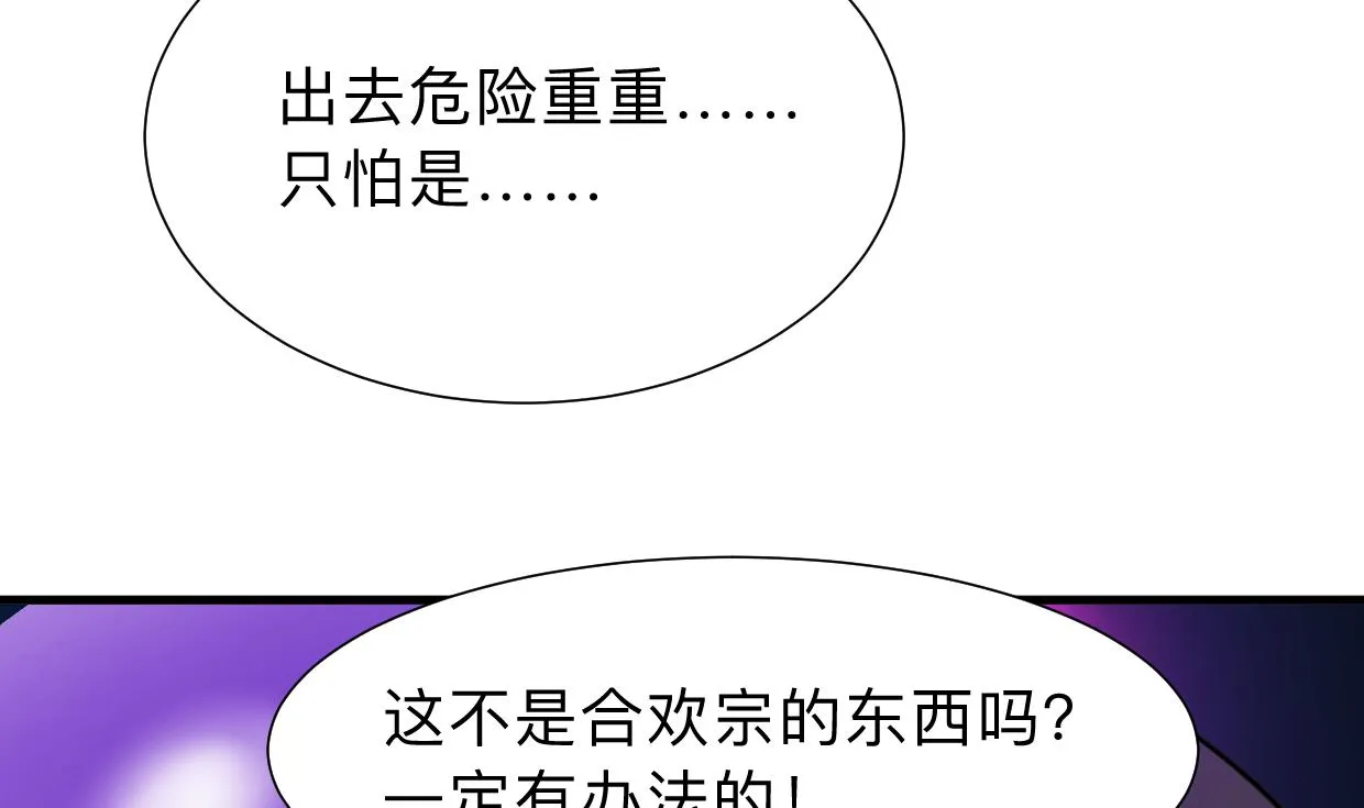 第300话 救不救 第4页