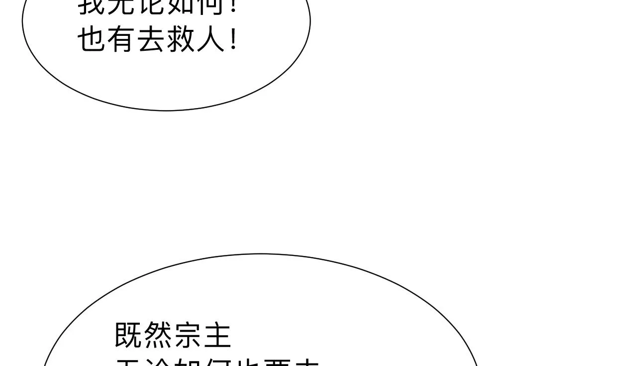 第300话 救不救 第7页