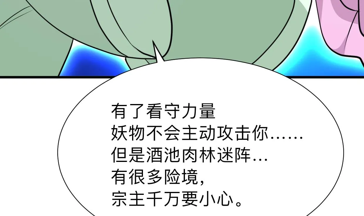 第300话 救不救 第10页
