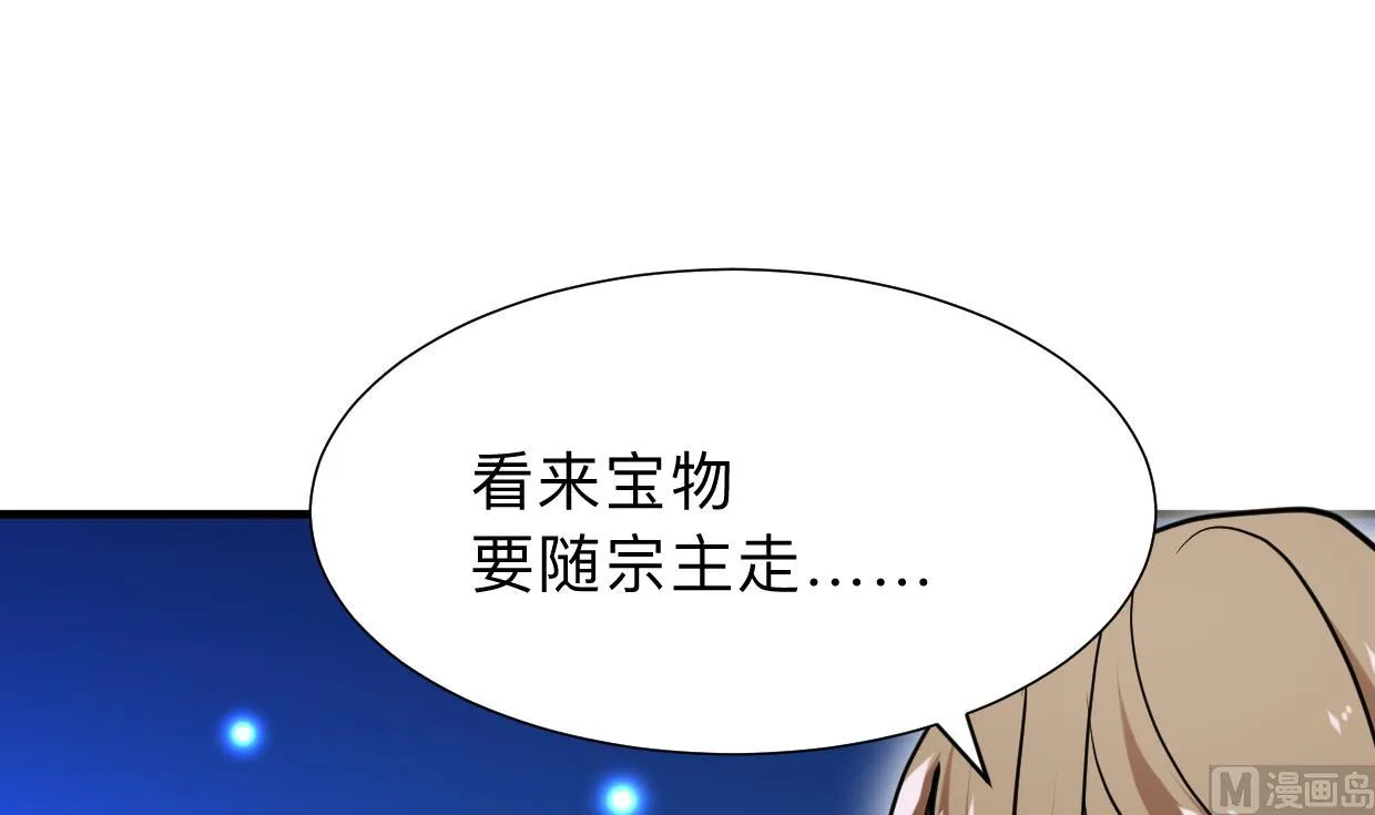 第300话 救不救 第33页