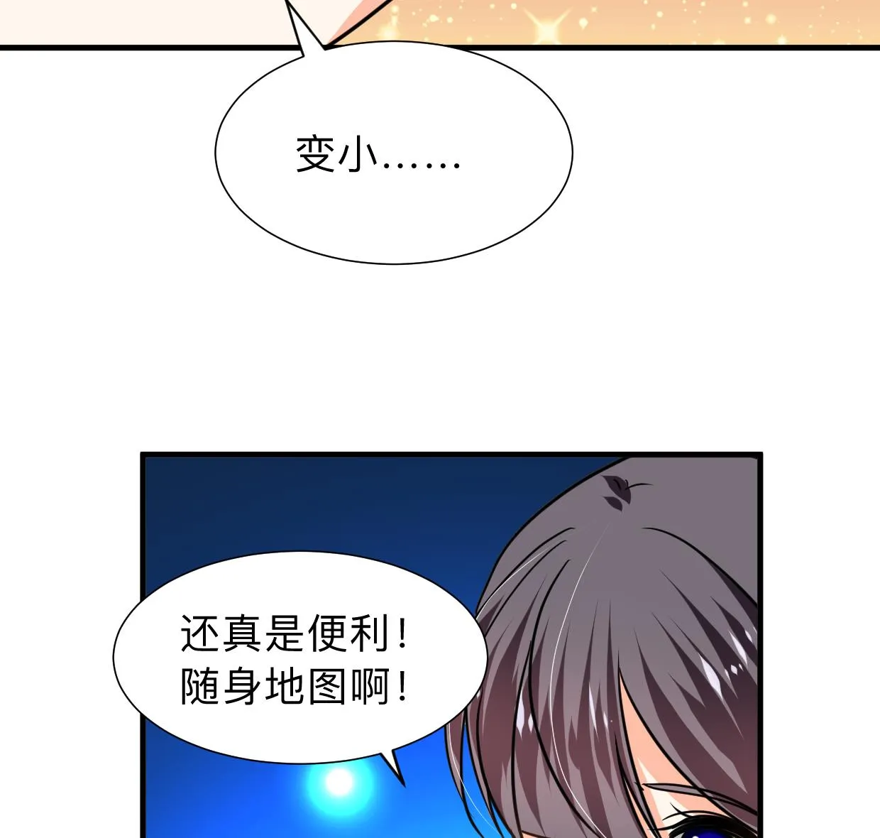 第300话 救不救 第38页