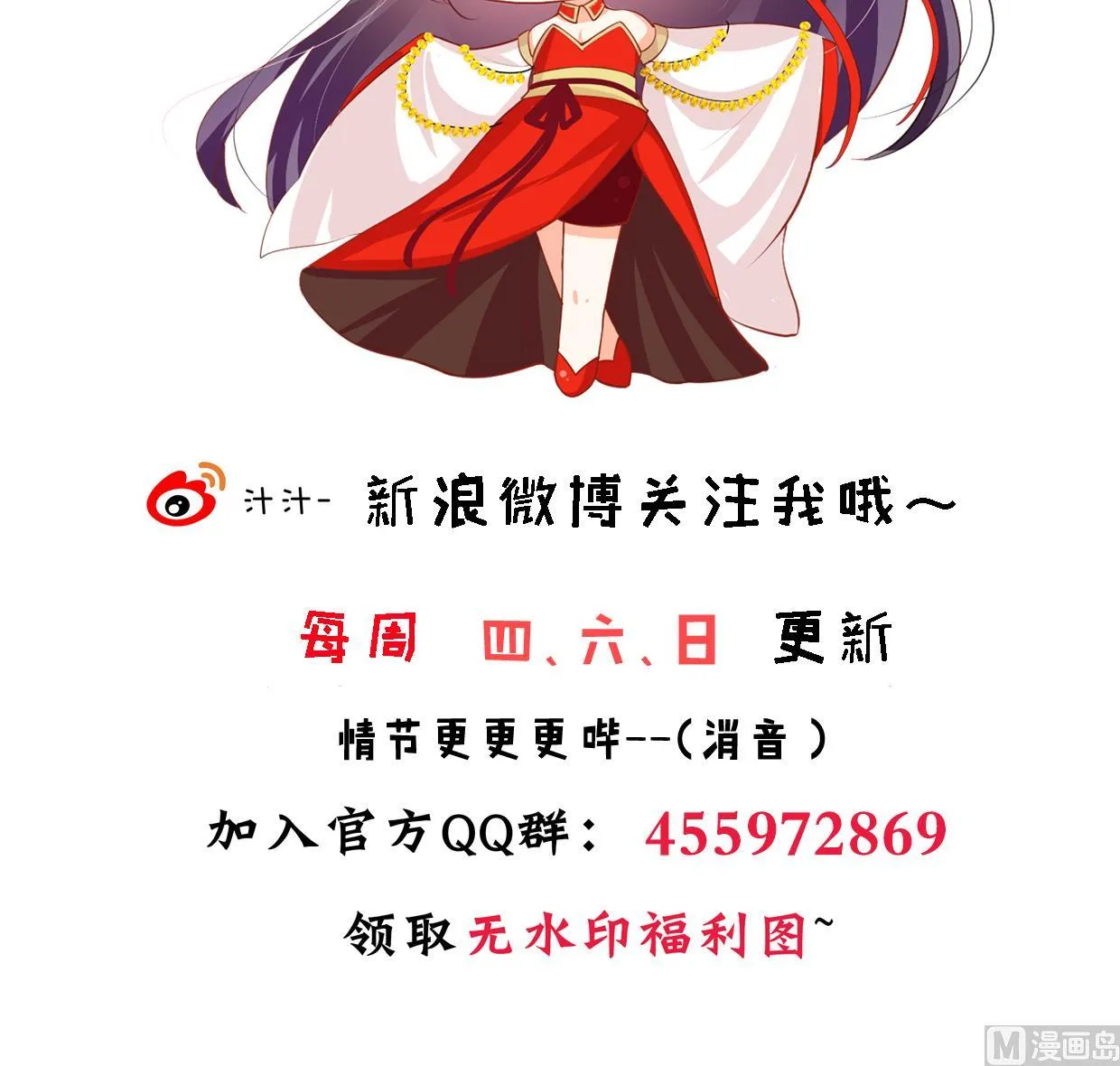 第300话 救不救 第78页