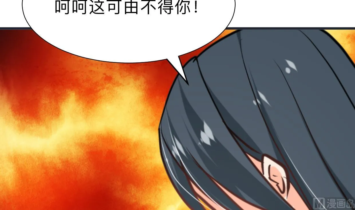 第301话 何为酒池肉林 第6页