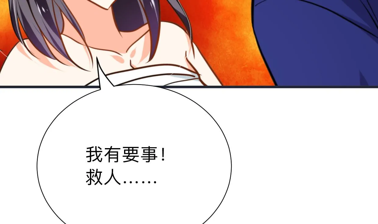 第301话 何为酒池肉林 第8页