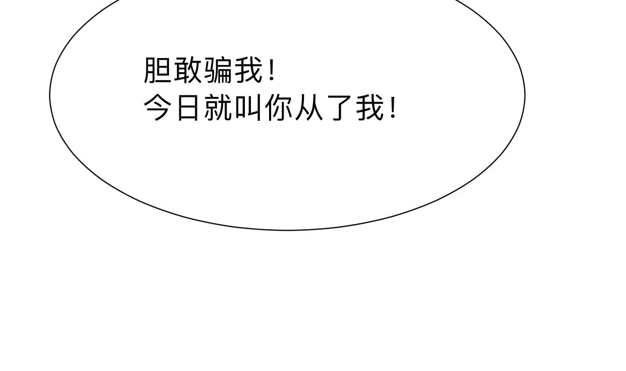 第301话 何为酒池肉林 第13页
