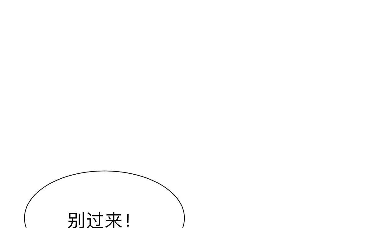 第301话 何为酒池肉林 第14页