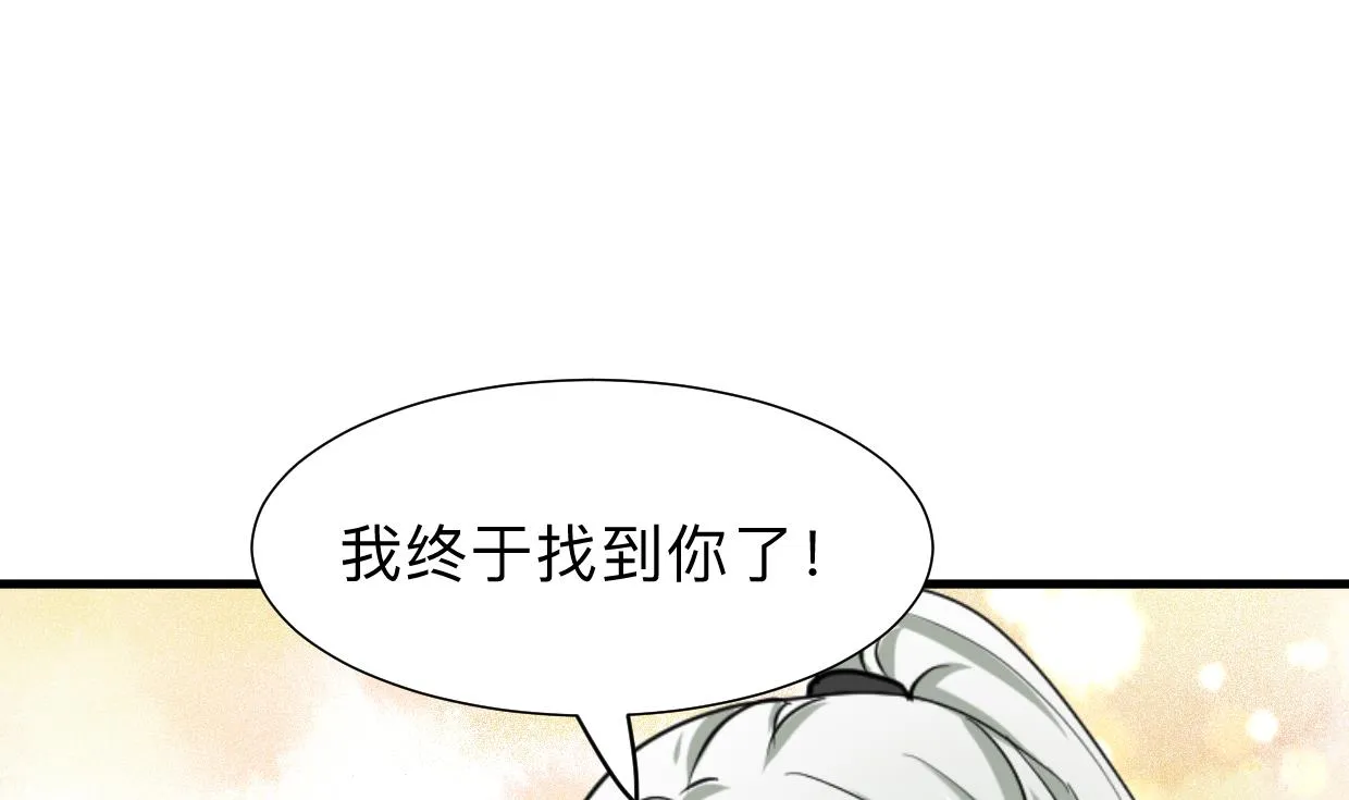 第301话 何为酒池肉林 第23页