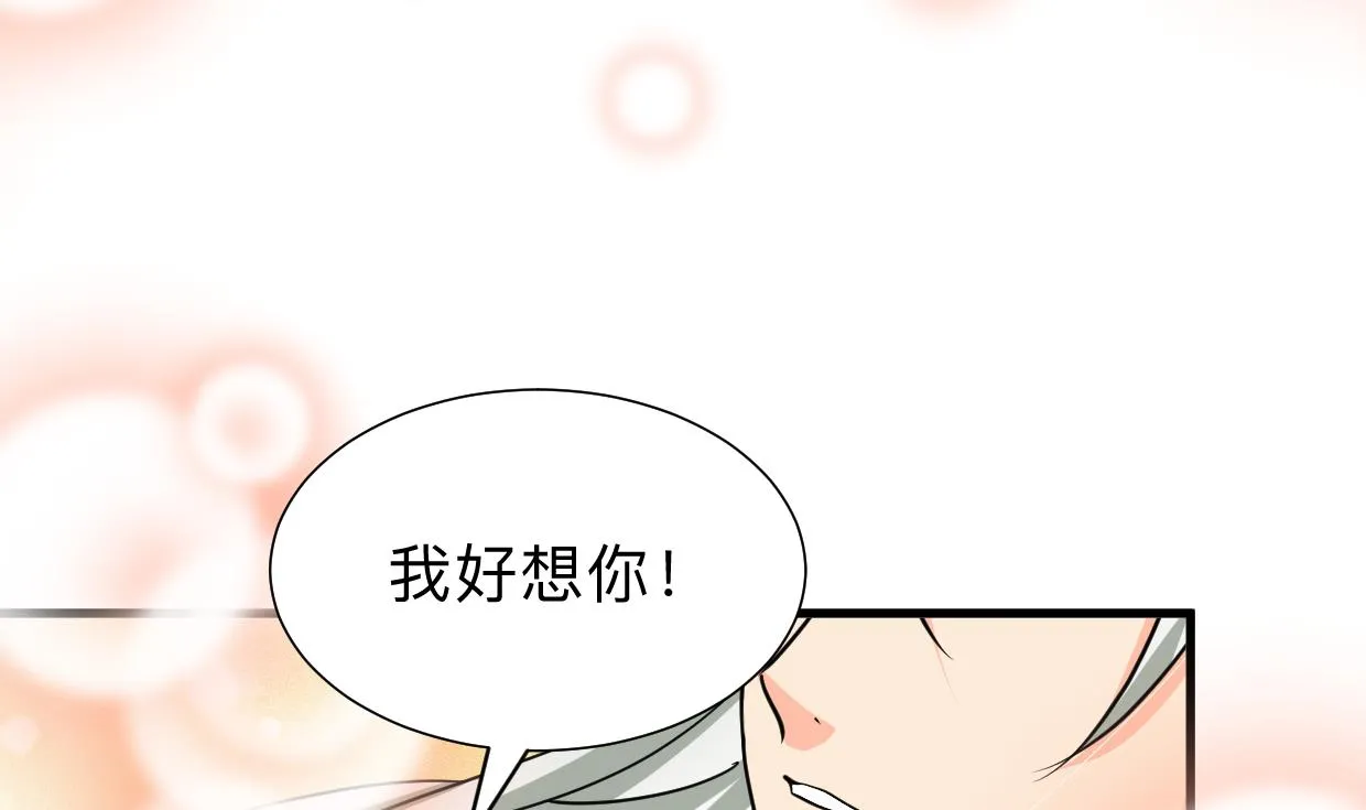 第301话 何为酒池肉林 第31页