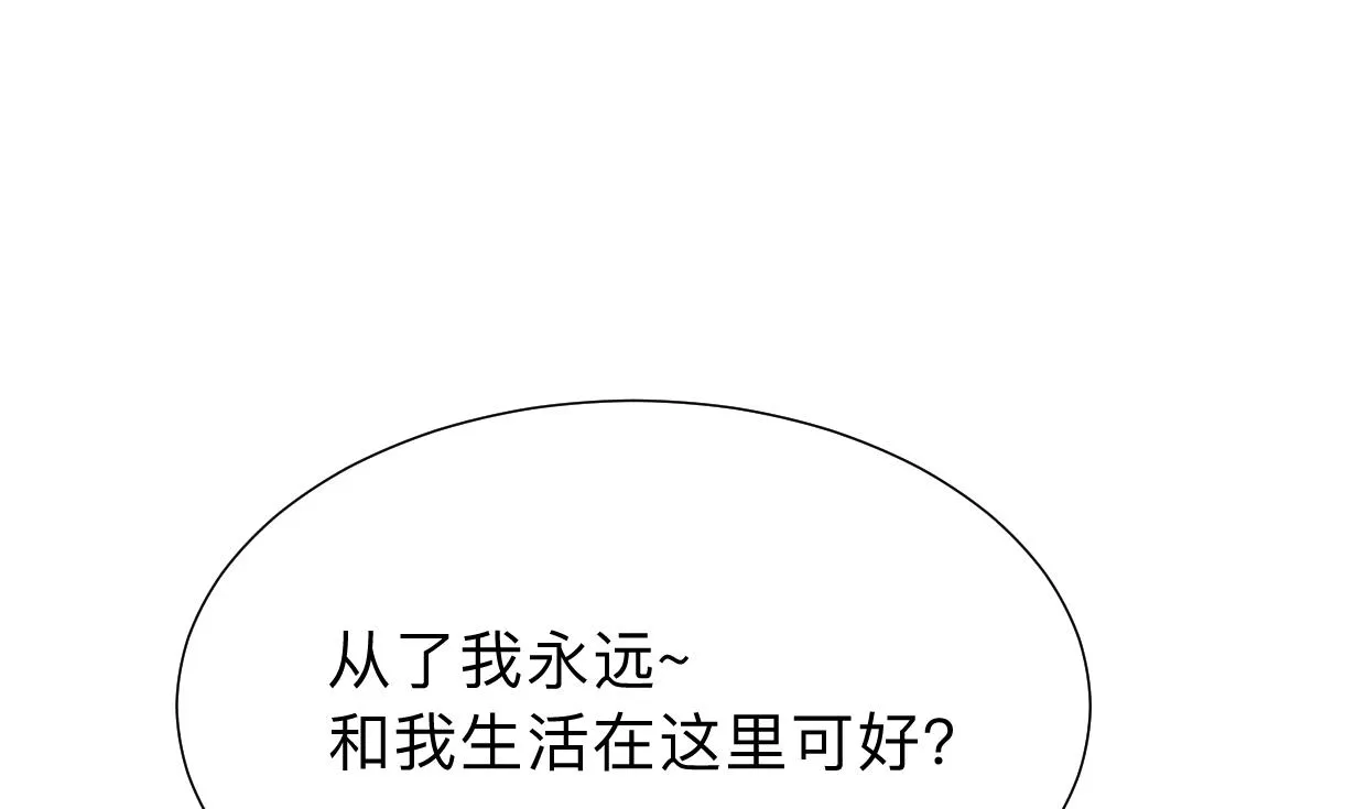第301话 何为酒池肉林 第35页