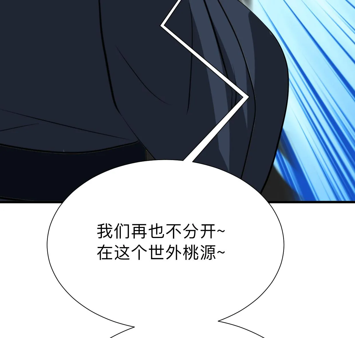 第301话 何为酒池肉林 第38页