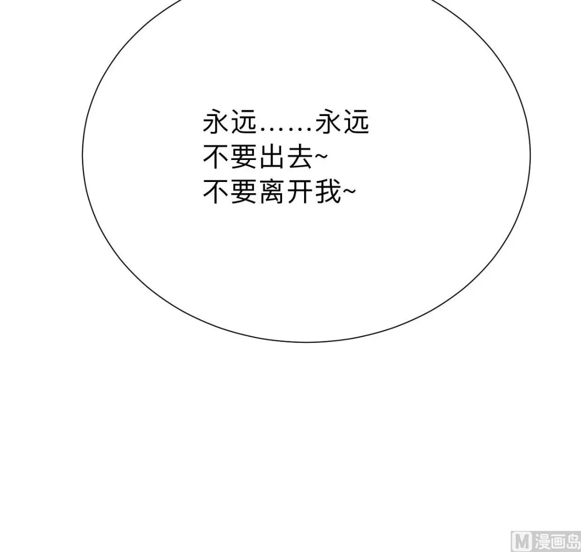 第301话 何为酒池肉林 第39页