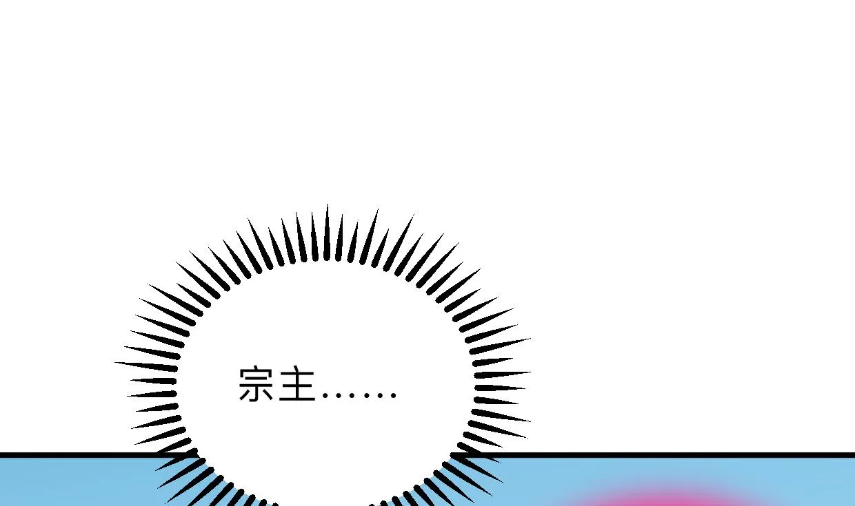 第301话 何为酒池肉林 第58页