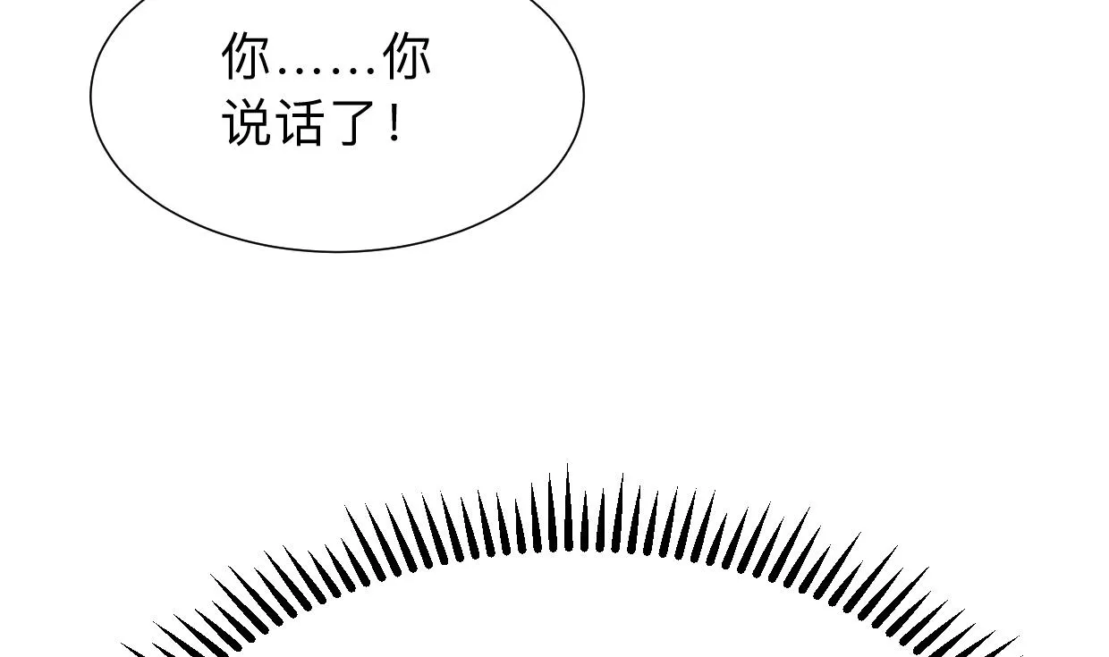 第301话 何为酒池肉林 第62页