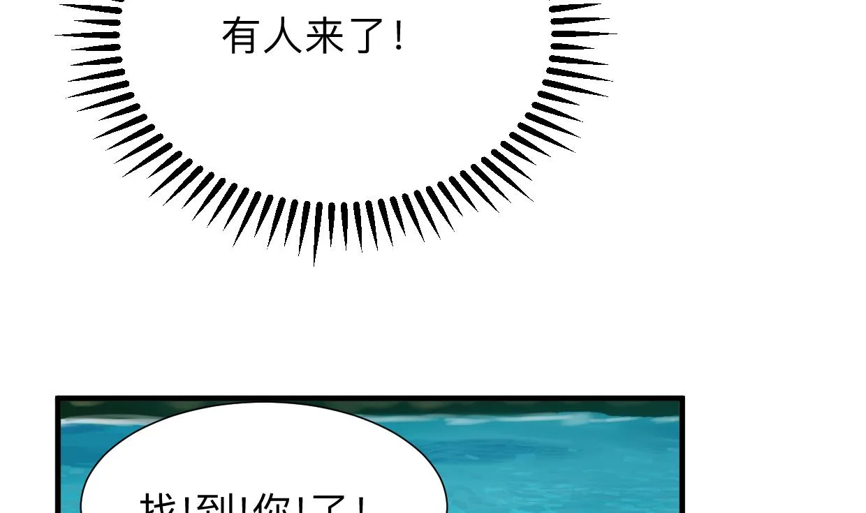 第301话 何为酒池肉林 第67页