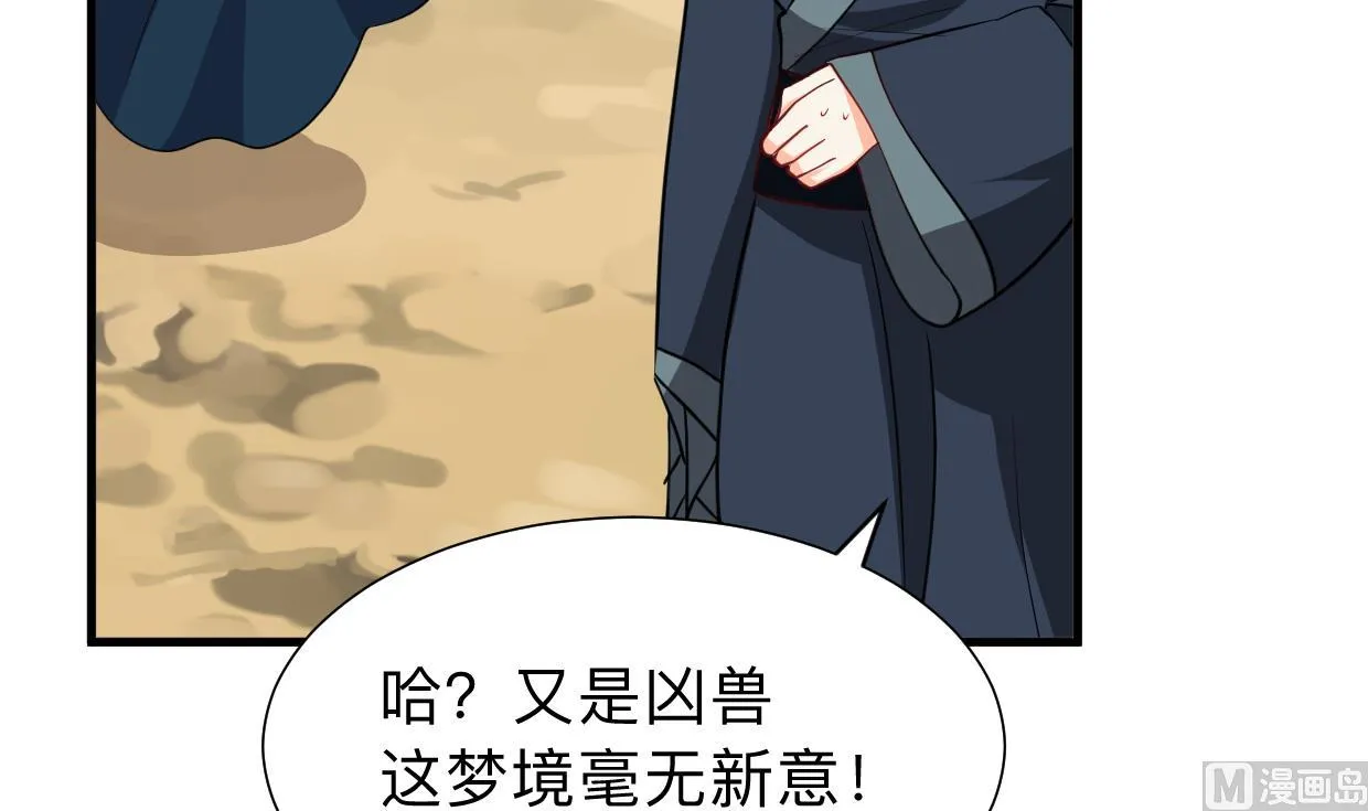 第301话 何为酒池肉林 第69页