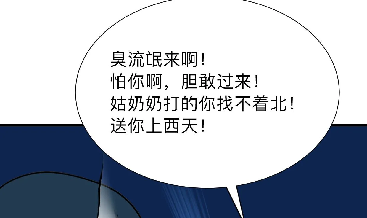 第301话 何为酒池肉林 第71页