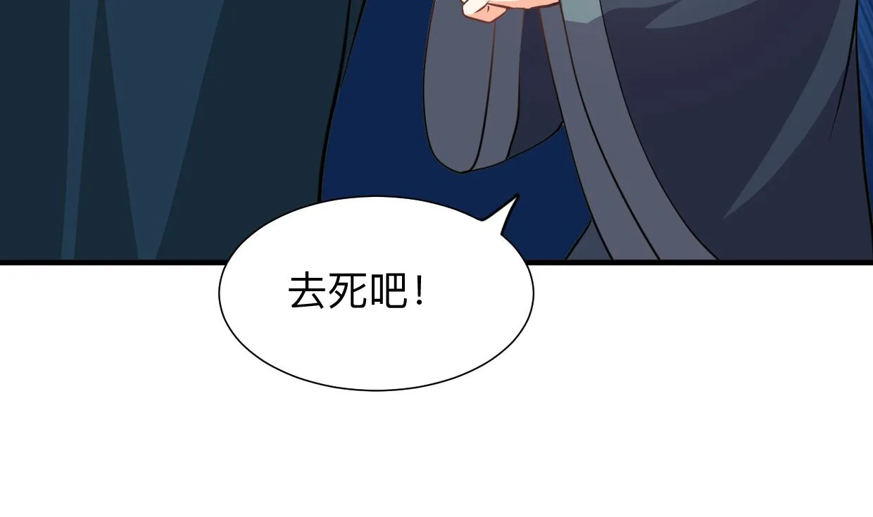 第301话 何为酒池肉林 第74页