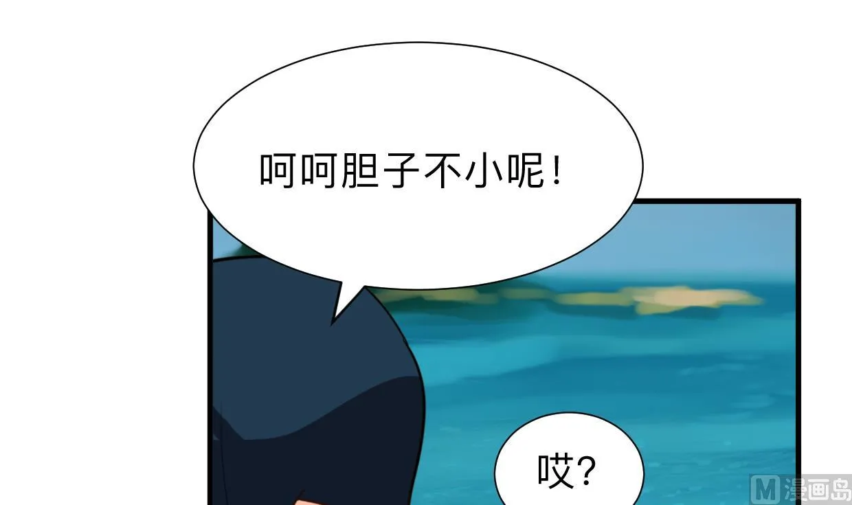 第301话 何为酒池肉林 第75页