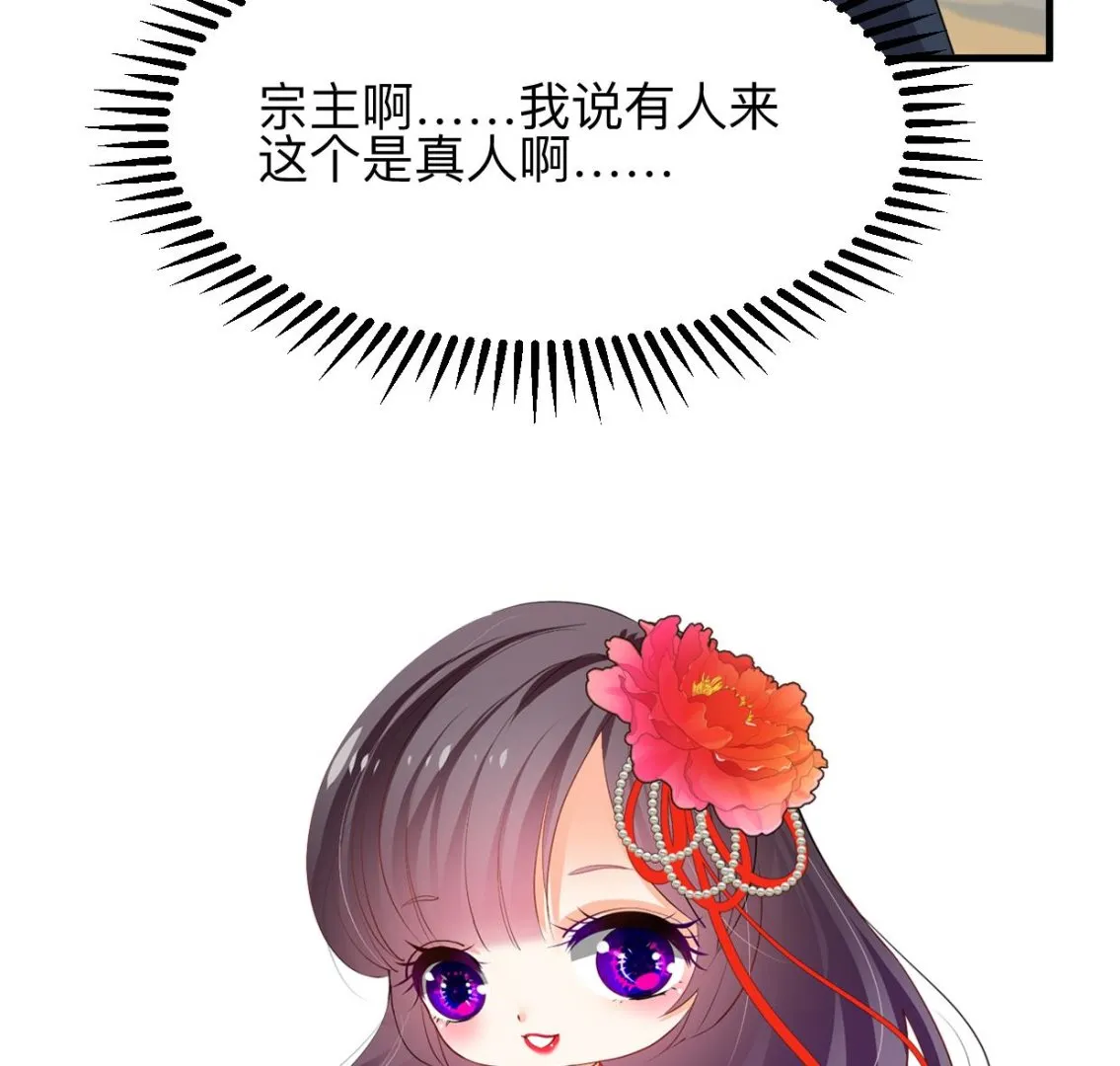 第301话 何为酒池肉林 第77页