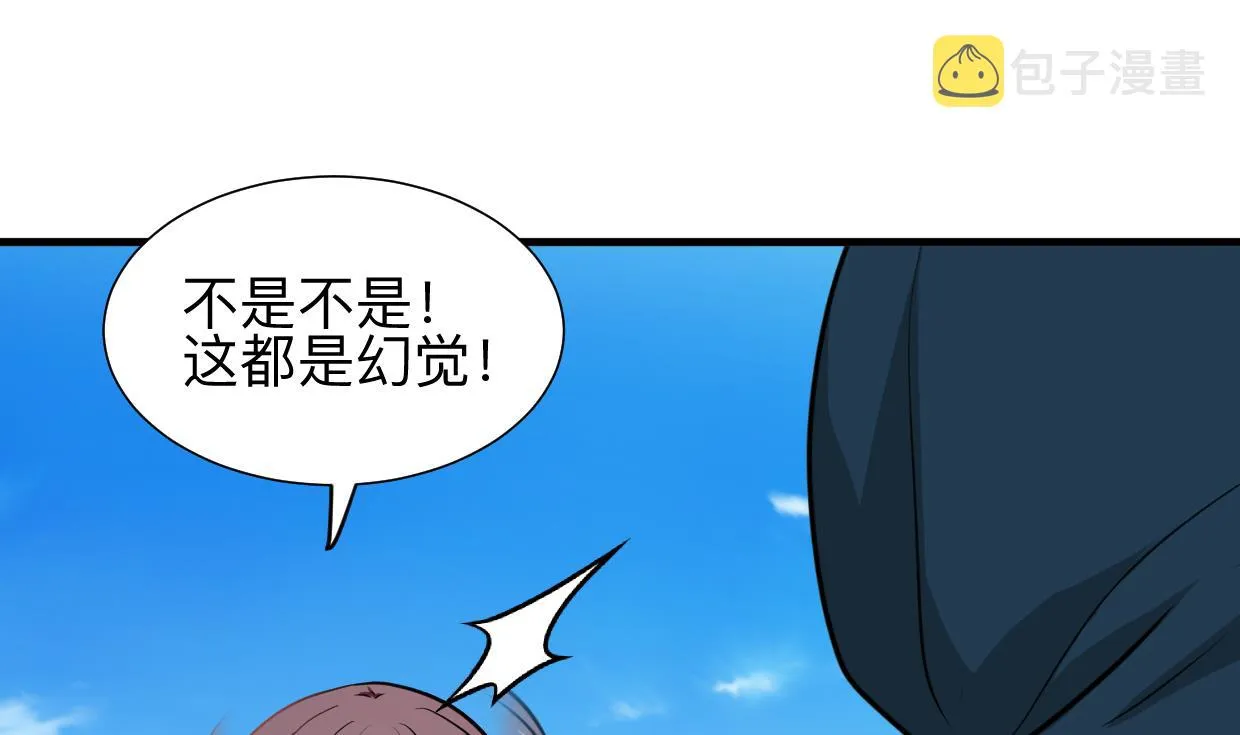 第302话 起疑 第1页