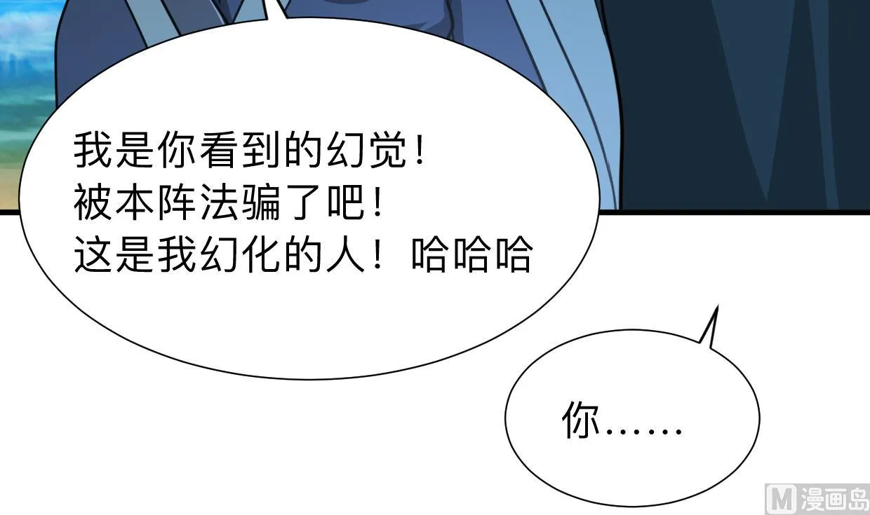 第302话 起疑 第3页