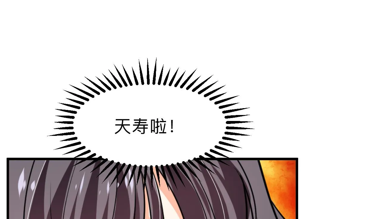 第302话 起疑 第4页