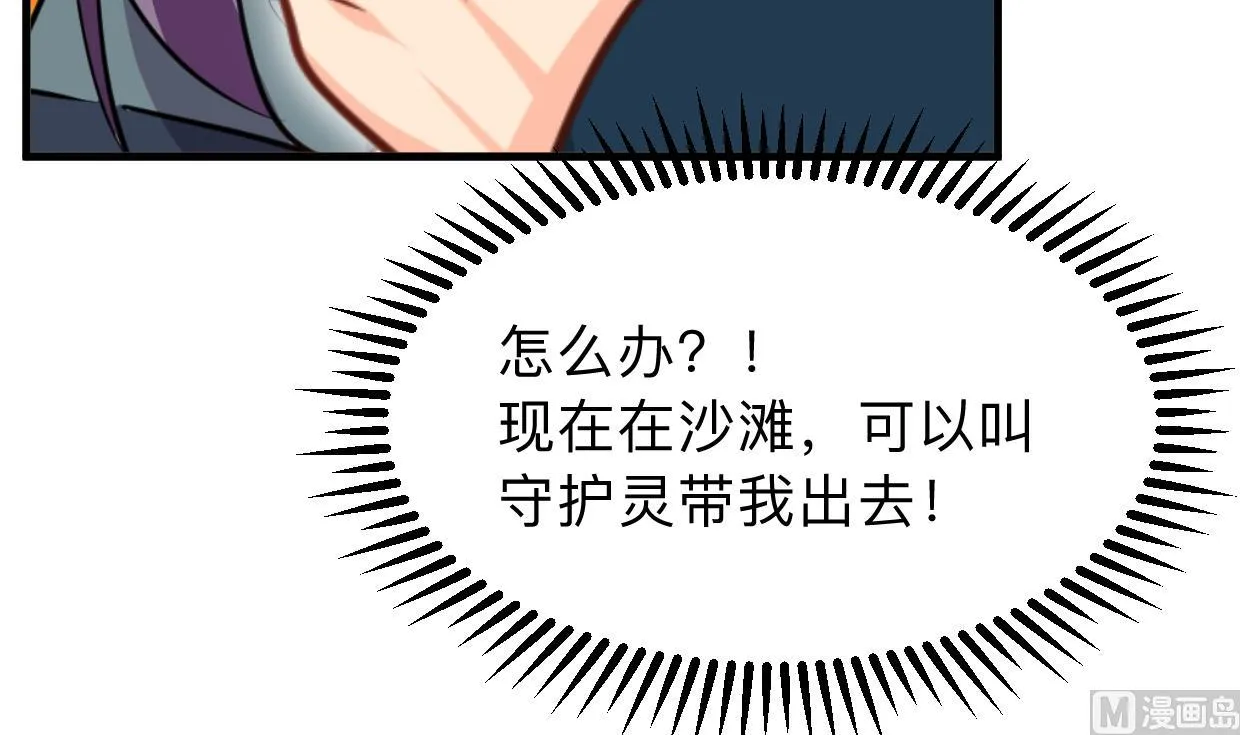 第302话 起疑 第6页