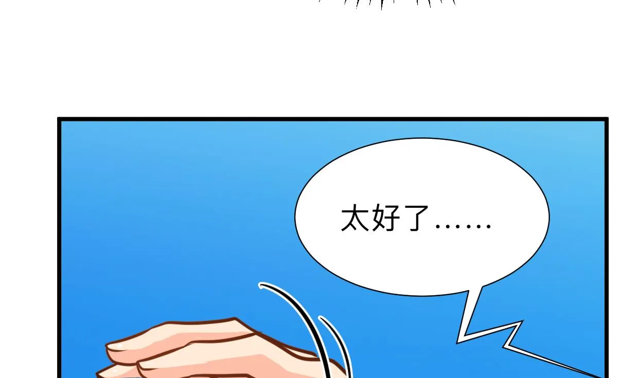 第302话 起疑 第7页