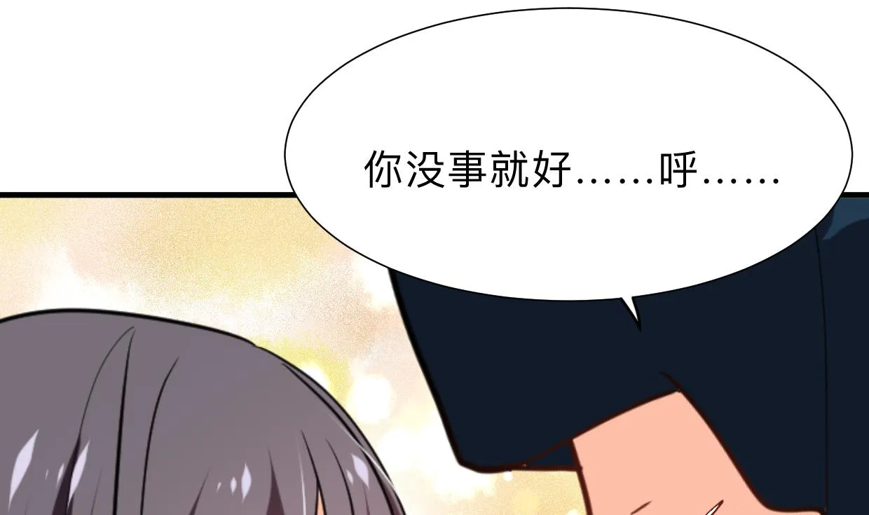 第302话 起疑 第11页