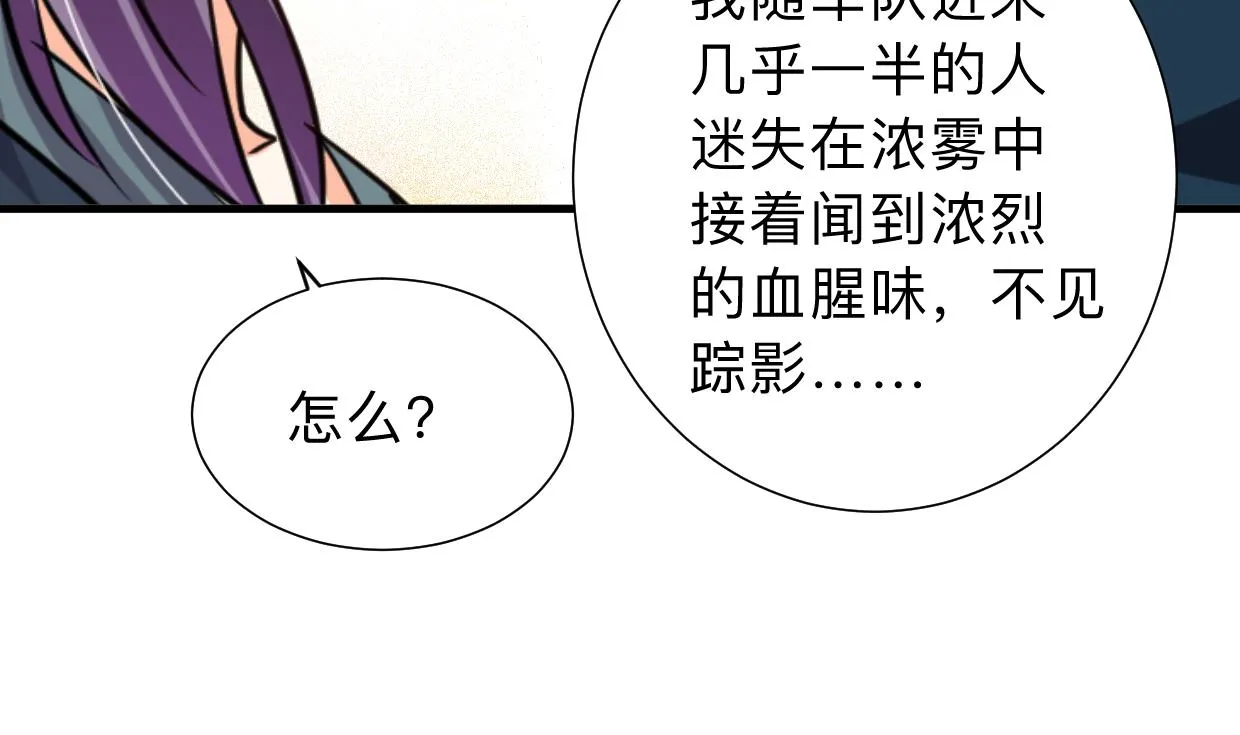 第302话 起疑 第13页