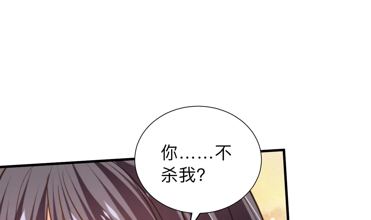 第302话 起疑 第14页