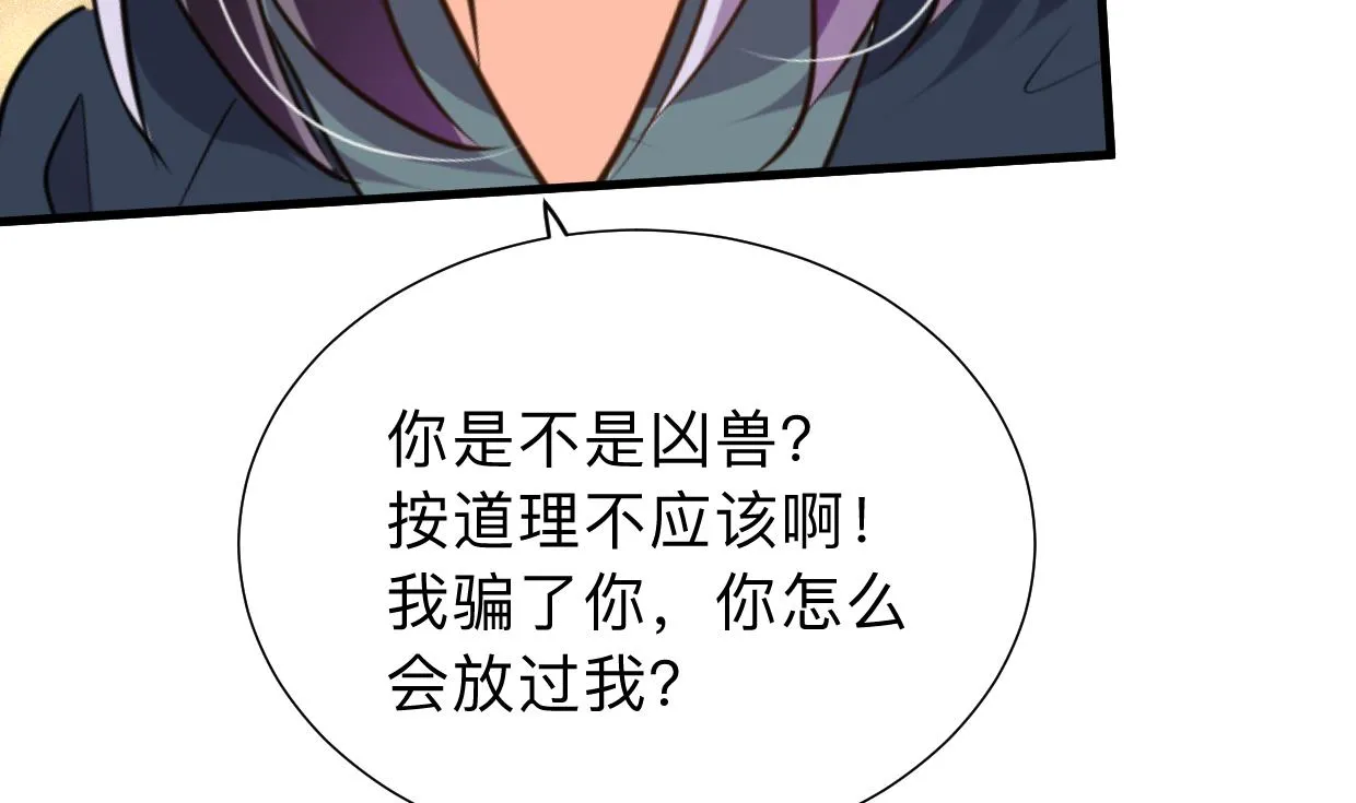 第302话 起疑 第16页