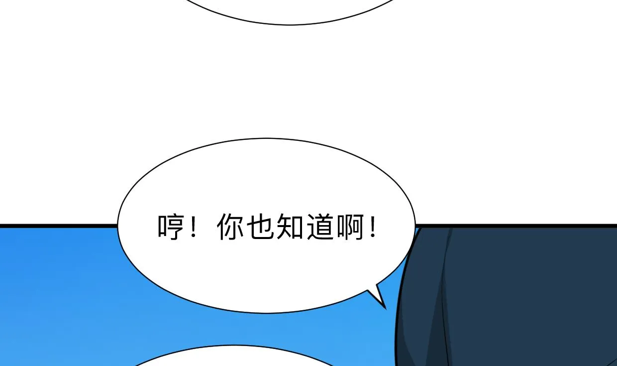 第302话 起疑 第17页