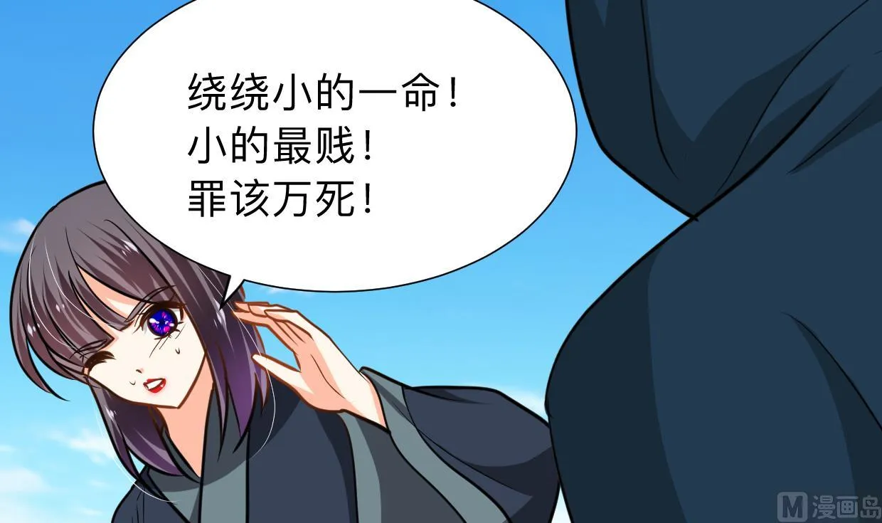 第302话 起疑 第18页